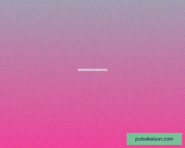 恩德里克职业生涯轨迹分析及未来发展趋势